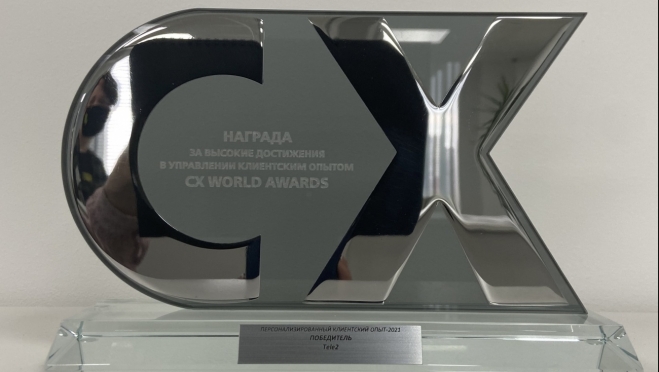 Tele2 подтвердила лидерство в индустрии клиентского опыта