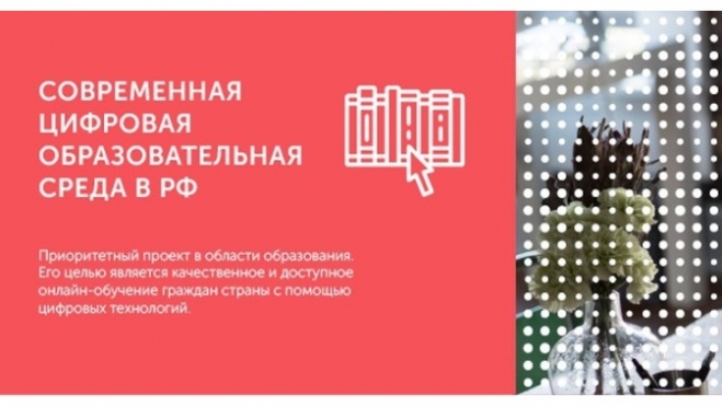 Платформа «Онлайн-университет МарГУ» включена в СЦОС