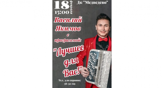 Лучшее для Вас!