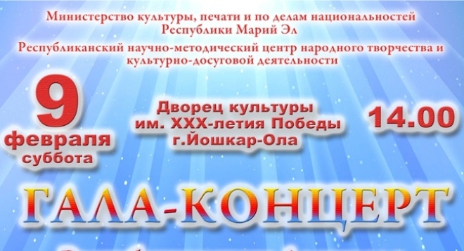 Республиканский фестиваль ансамблей песни и танца