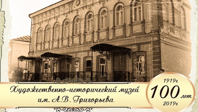 Президент России поздравил музей Козьмодемьянска с вековым юбилеем