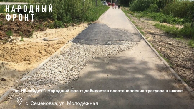 ОНФ в Марий Эл добивается восстановления тротуара в Семёновке