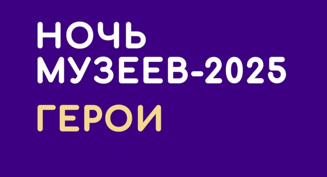 Ночь музеев в культурно-выставочном центре «Башня»