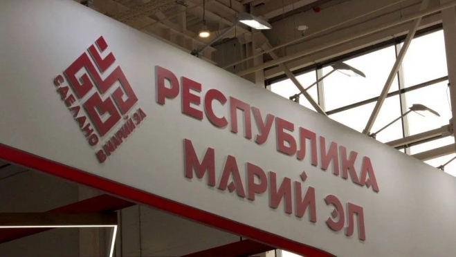 14 золотыми медалями отметили продукцию Марий Эл на выставке «Золотая осень»