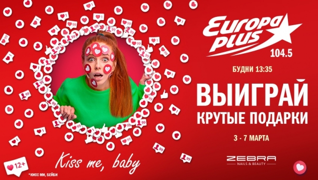 На Европу Плюс Йошкар-Ола пришла весна