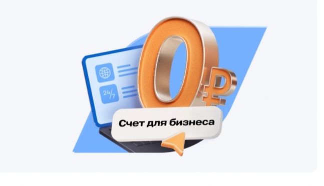 Газпромбанк запустил акцию «Выгодное комбо» для малого и среднего бизнеса