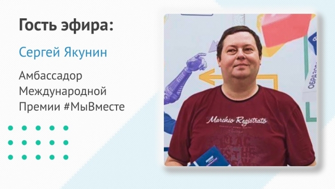 В прямом эфире ЦУР Марий Эл расскажут о премии #МыВместе