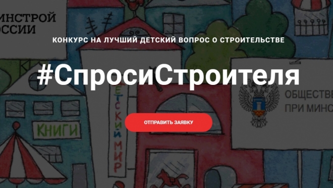В Марий Эл детям предлагают поучаствовать в «строительном» конкурсе
