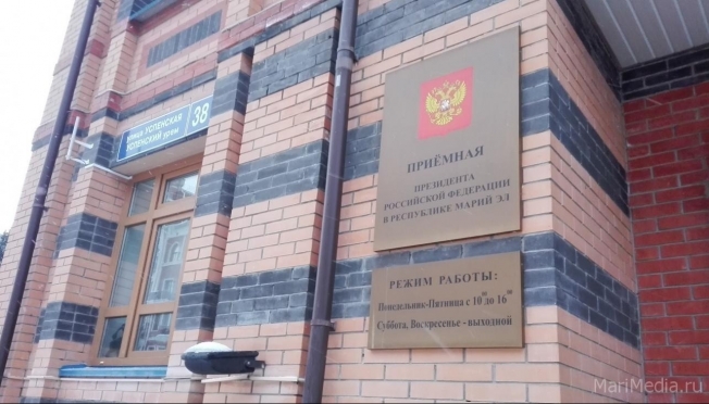 Директор Кадастровой палаты проведёт приём жителей Марий Эл