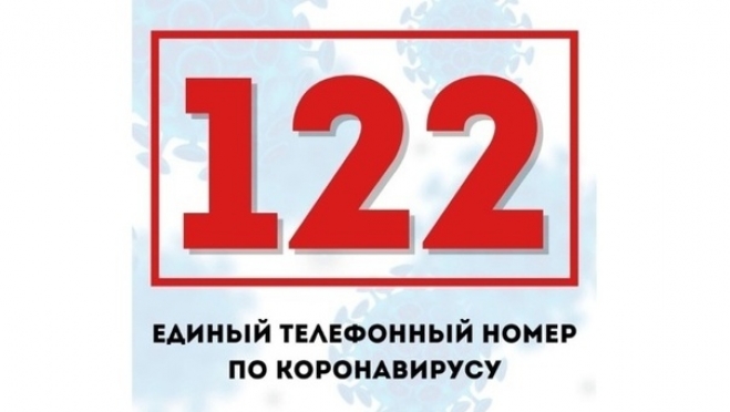 Единый номер 122 будет бесплатным для всех операторов
