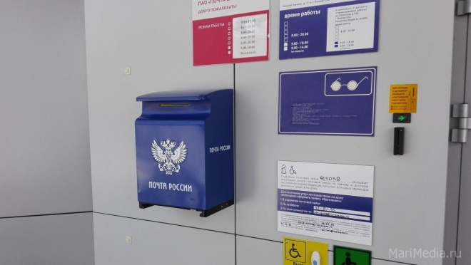 У Почты России в мае два праздничных выходных дня