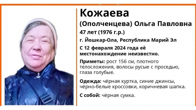 В Йошкар-Оле больше недели неизвестно местонахождение 47-летней женщины