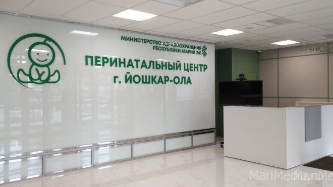 В Перинатальный центр Йошкар-Олы приезжают рожать из соседних регионов