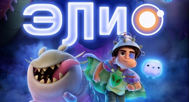 Элио. Киноклуб