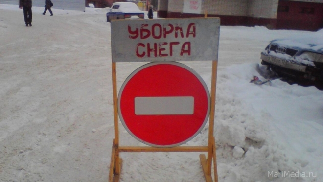 В Йошкар-Оле из-за уборки снега перекрывают движение на улицах