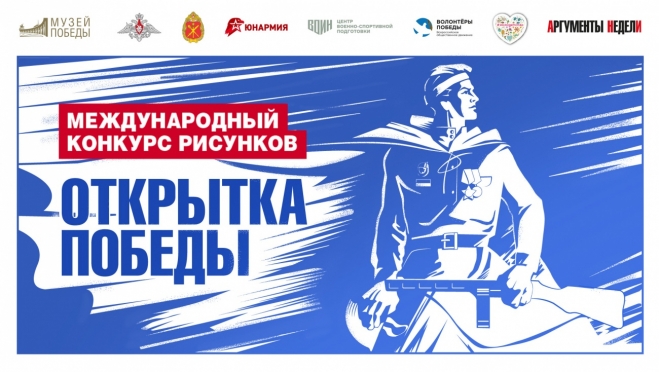 Жители Марий Эл могут нарисовать свою открытку к 9 Мая