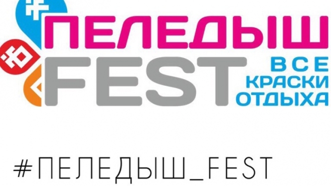 III Фестиваль туризма и отдыха в Йошкар-Оле