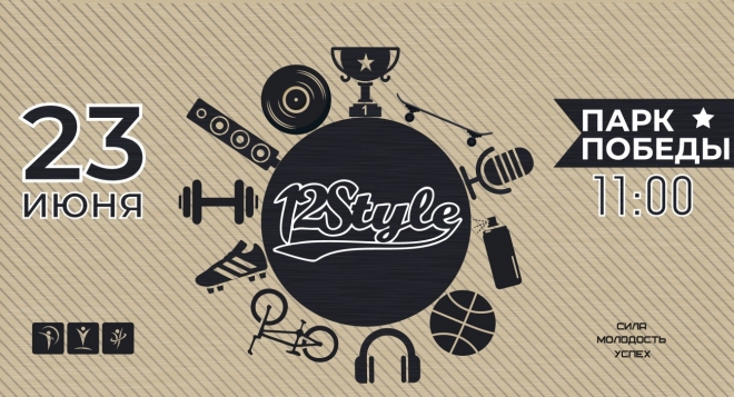 V фестиваль современной уличной культуры