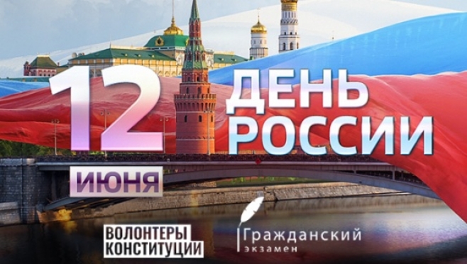 Жителям Марий Эл предлагают сдать «гражданский экзамен»