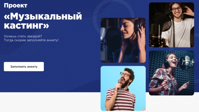 Победителем первого тура «Музыкального кастинга» стала Гульназ Шакирова из Казани