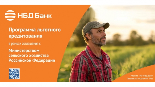 НБД-Банк подвел промежуточный итог участия в программе поддержки АПК