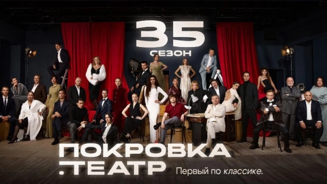Юбилейный сезон «Покровка.Театр» стартует 8 октября