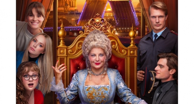 Шальная императрица