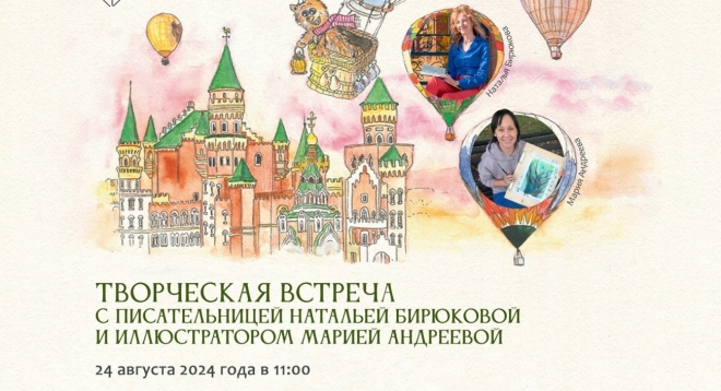 Семейные выходные