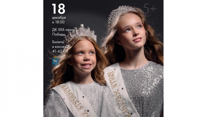 На детском конкурсе красоты «Жемчужинка Марий Эл» будет выбрана «Мисс МариМедиа»