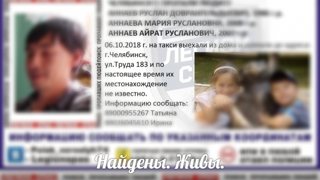 Семья из Марий Эл, пропавшая в Челябинске, найдена