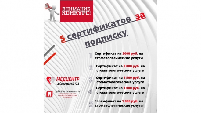 5 сертификатов за подписку