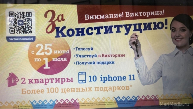 Жителей Марий Эл будут привлекать на голосование ценными призами