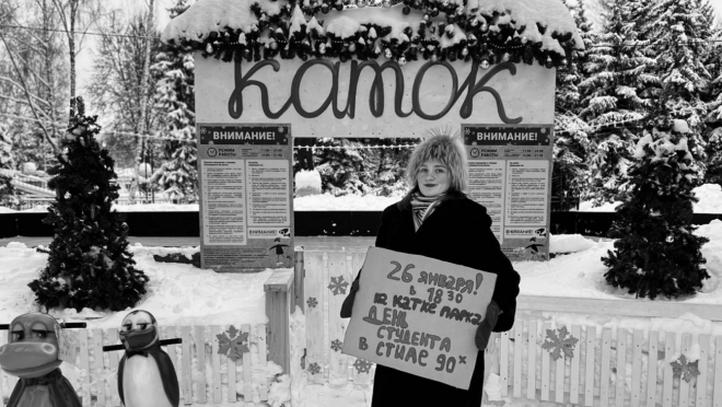 На катке в парке культуры и отдыха в Йошкар-Оле пройдёт программа в стиле 90-х