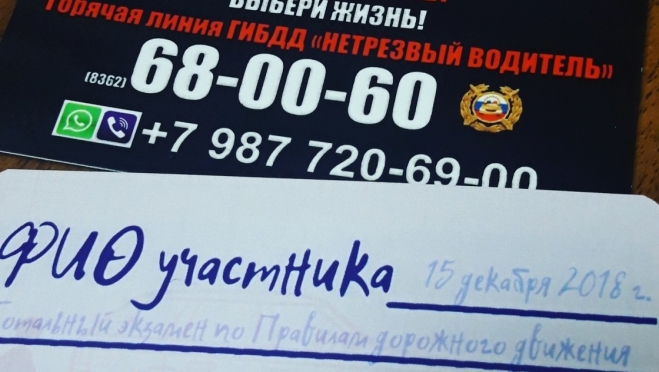В УГИБДД МВД готовы регистрационные карточки участников #ЯзнаюПДД