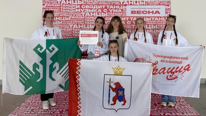 Ансамбль из Марий Эл получил специальный приз на фестивале «Российская школьная весна»