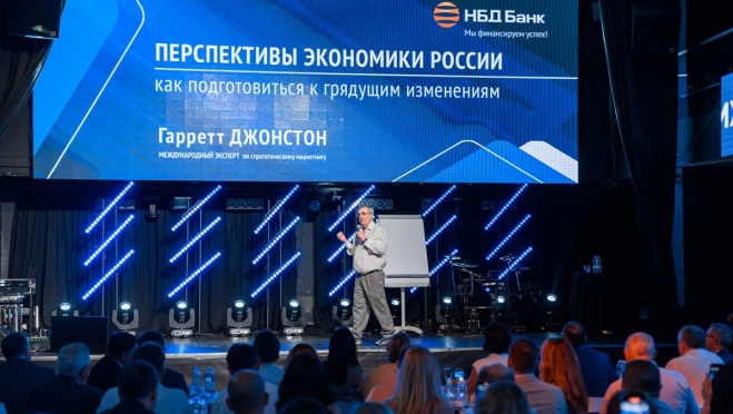 НБД-Банк провел встречу с деловым сообществом в День российского предпринимательства