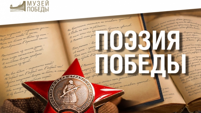 Юным поэтам Марий Эл предложили принять участие в конкурсе к 75-летию Победы
