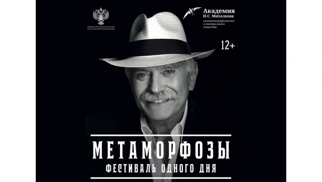 Впервые в Йошкар-Оле пройдёт фестиваль «****морфозы. Фестиваль одного дня»