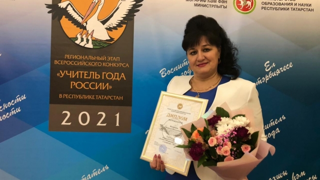 Педагог из Марий Эл стала лауреатом Всероссийского этапа конкурса «Лучший учитель татарского языка и литературы — 2021»