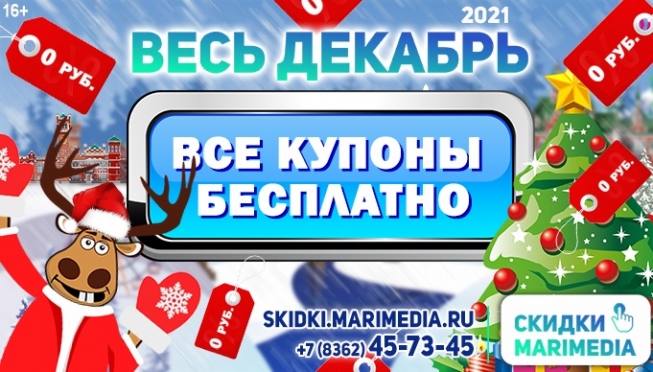 Новый год на МариМедиа