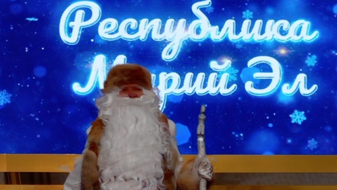 Марийский Дед Мороз сегодня провожал старый год на выставке-форуме в Москве