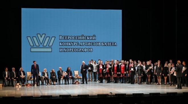 В Йошкар-Оле названы лауреаты конкурса артистов балета и хореографов