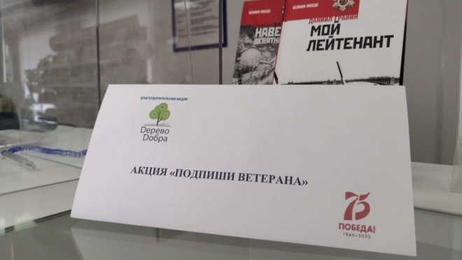 В Марий Эл Почта России проводит акцию «Подпиши ветерана»