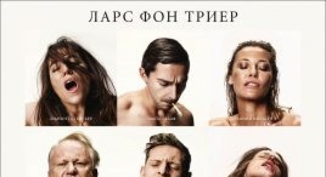 Нимфоманка: Часть 1 (англ.яз, русск.субтитры)