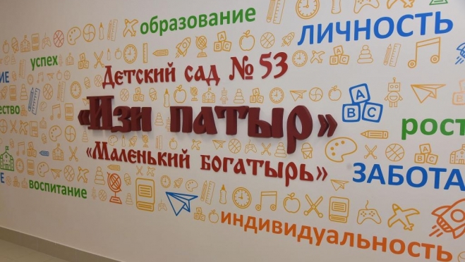 В Йошкар-Оле на день закроют детский сад «Изи патыр»