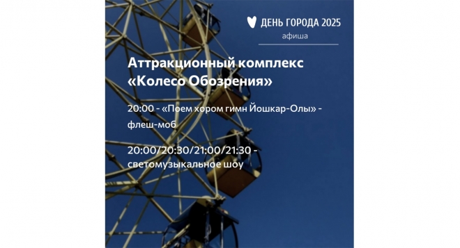 День города в Центральном парке культуры