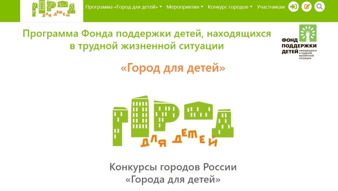 На Всероссийском конкурсе «Города для детей» ждут заявок от муниципалитетов Марий Эл
