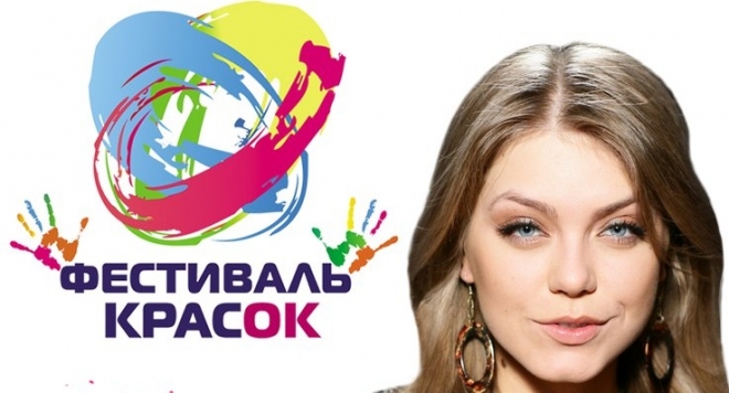 Фестиваль красок 2015