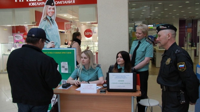 Судебные приставы Марий Эл проводят акцию «Узнай о своих долгах!»