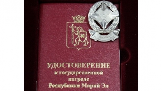 Владимир Орехов удостоен почетного звания «Заслуженный работник социальной защиты населения Республики Марий Эл»